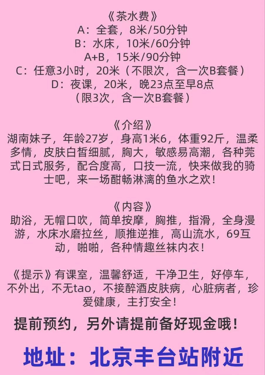 日式水床水磨拉丝丰台站