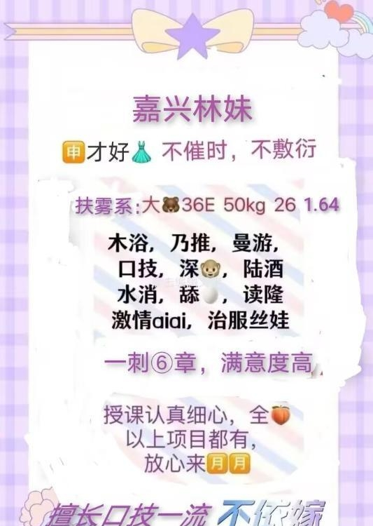 嘉兴市嘉兴林妹莞式项目