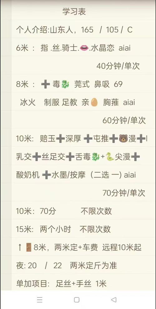 北京大兴亦庄楼凤个人兼职颖儿
