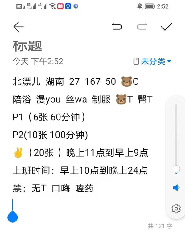 蒲黄榆北漂儿刚下海做,长相清纯、真人比照片好看
